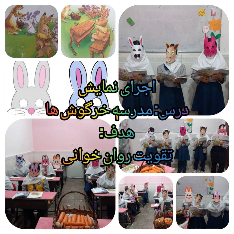 دبستان دخترانه نیلوفران